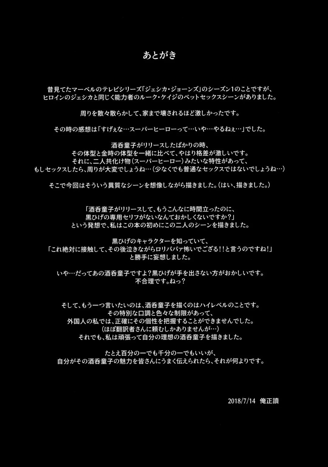 [Abi Kamesennin - Hirame] CHALDEA MANIA - Shuten Douji Fhentai - Page 24