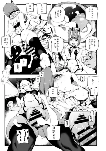 [Abi Kamesennin - Hirame] CHALDEA MANIA - Shuten Douji Fhentai - Page 18