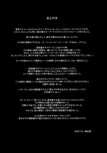 [Abi Kamesennin - Hirame] CHALDEA MANIA - Shuten Douji Fhentai - Page 24