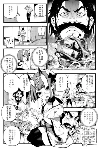 [Abi Kamesennin - Hirame] CHALDEA MANIA - Shuten Douji Fhentai - Page 6