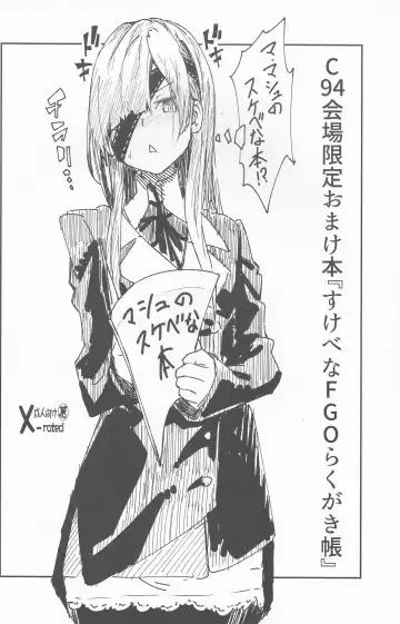 Read [Iwasaki Takashi] C94 Kaijou Gentei Omakebon "Sukebe na FGO Rakugakichou" - Fhentai