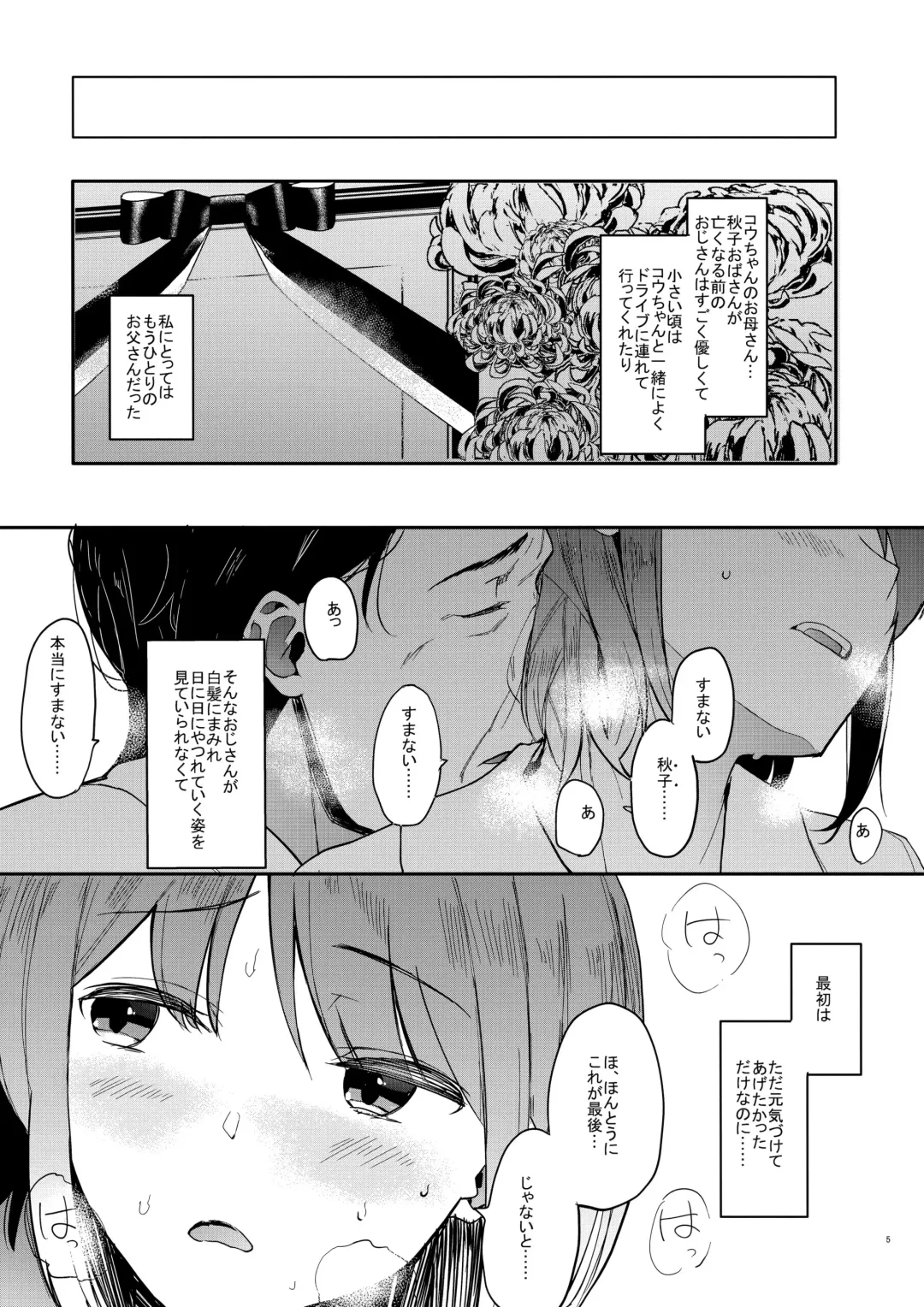 [Eightman] Yuzu-nee Fhentai - Page 6