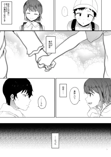 [Eightman] Yuzu-nee Fhentai - Page 4