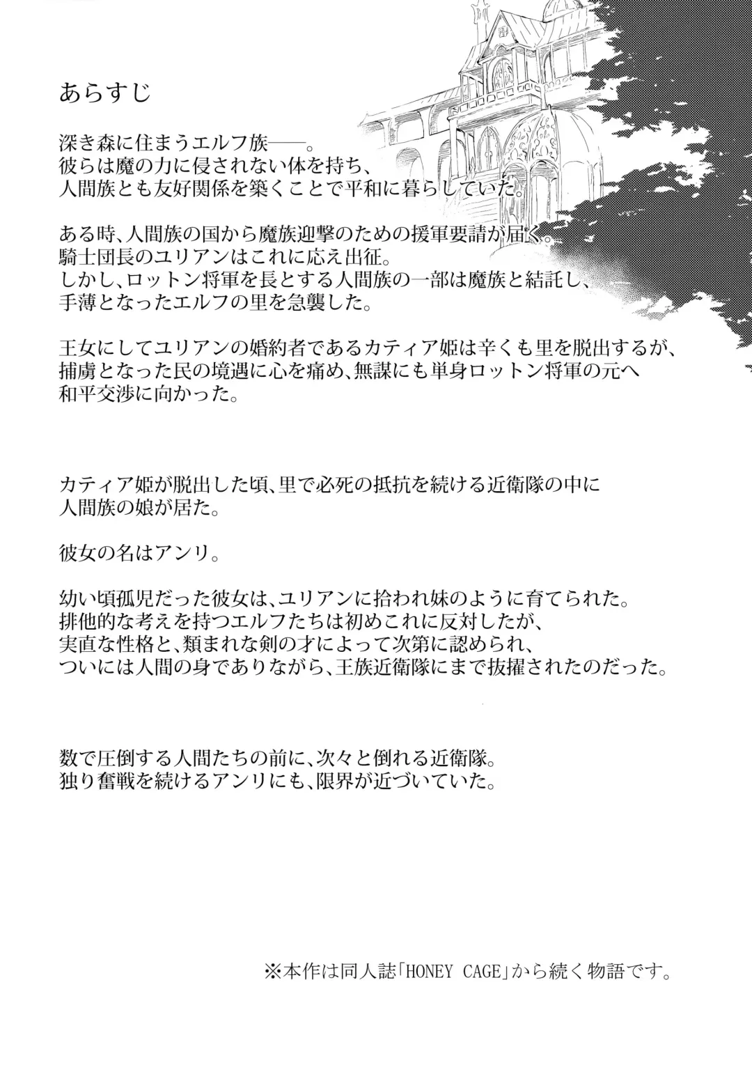 [Nanahara Fuyuki] ENCHANTING POISON Fhentai - Page 3