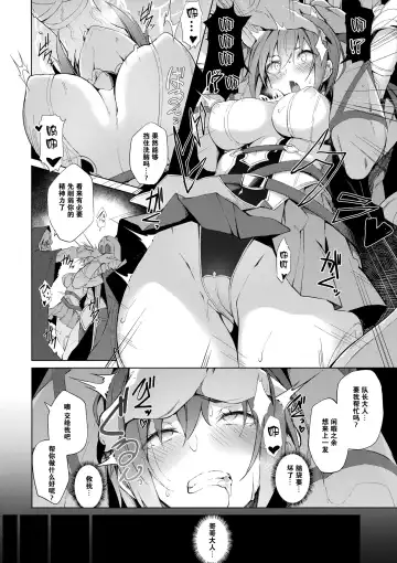 [Nanahara Fuyuki] ENCHANTING POISON Fhentai - Page 7