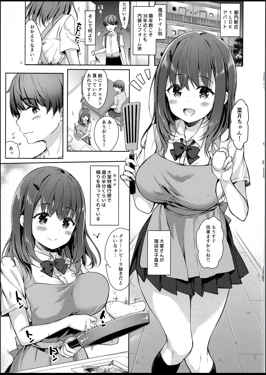 [Hisama Kumako] Sansyoku BABUMI tsuki Ooya San Fhentai - Page 5