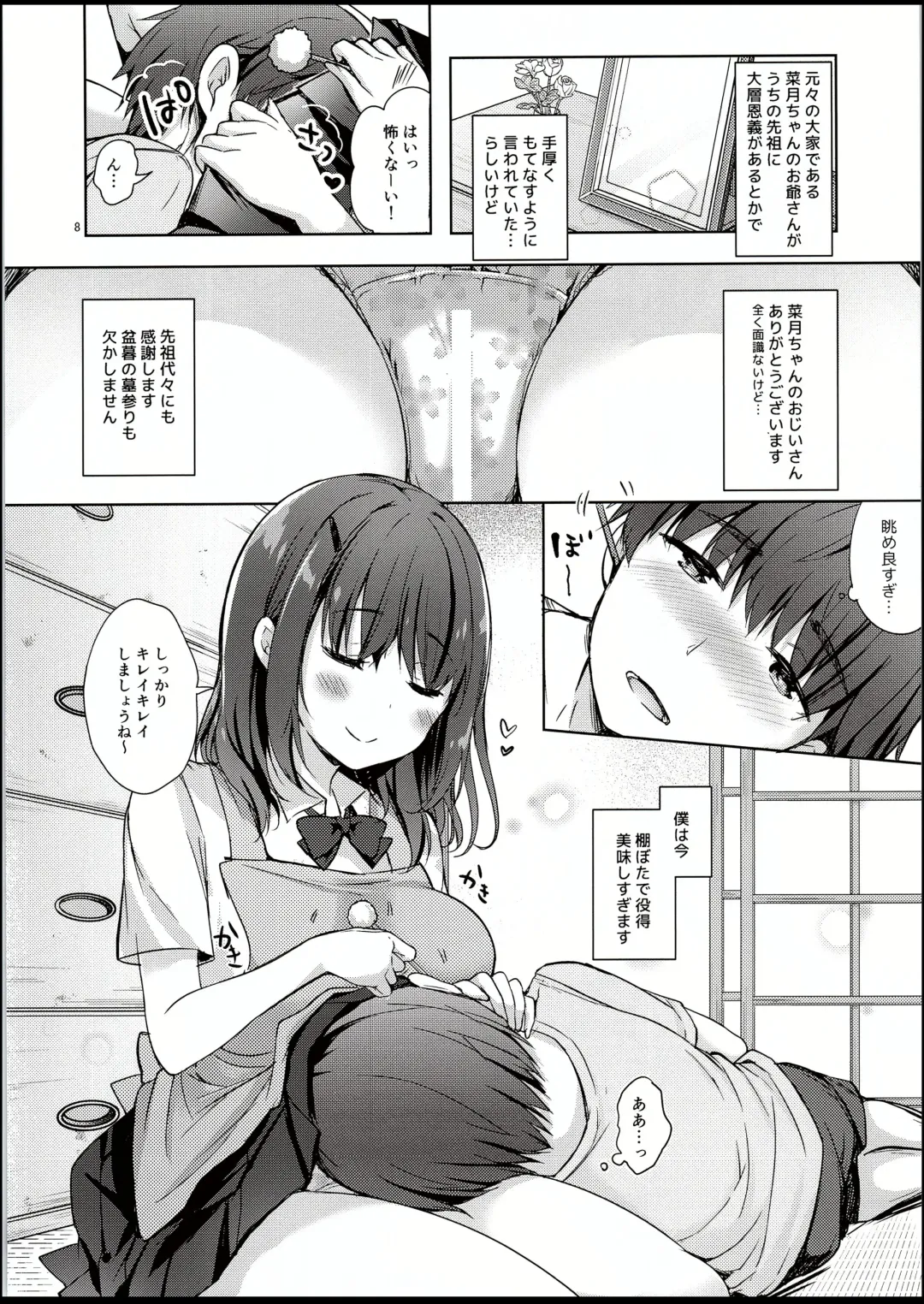 [Hisama Kumako] Sansyoku BABUMI tsuki Ooya San Fhentai - Page 8