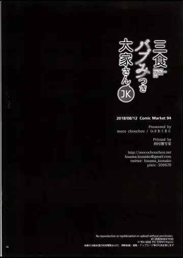 [Hisama Kumako] Sansyoku BABUMI tsuki Ooya San Fhentai - Page 28