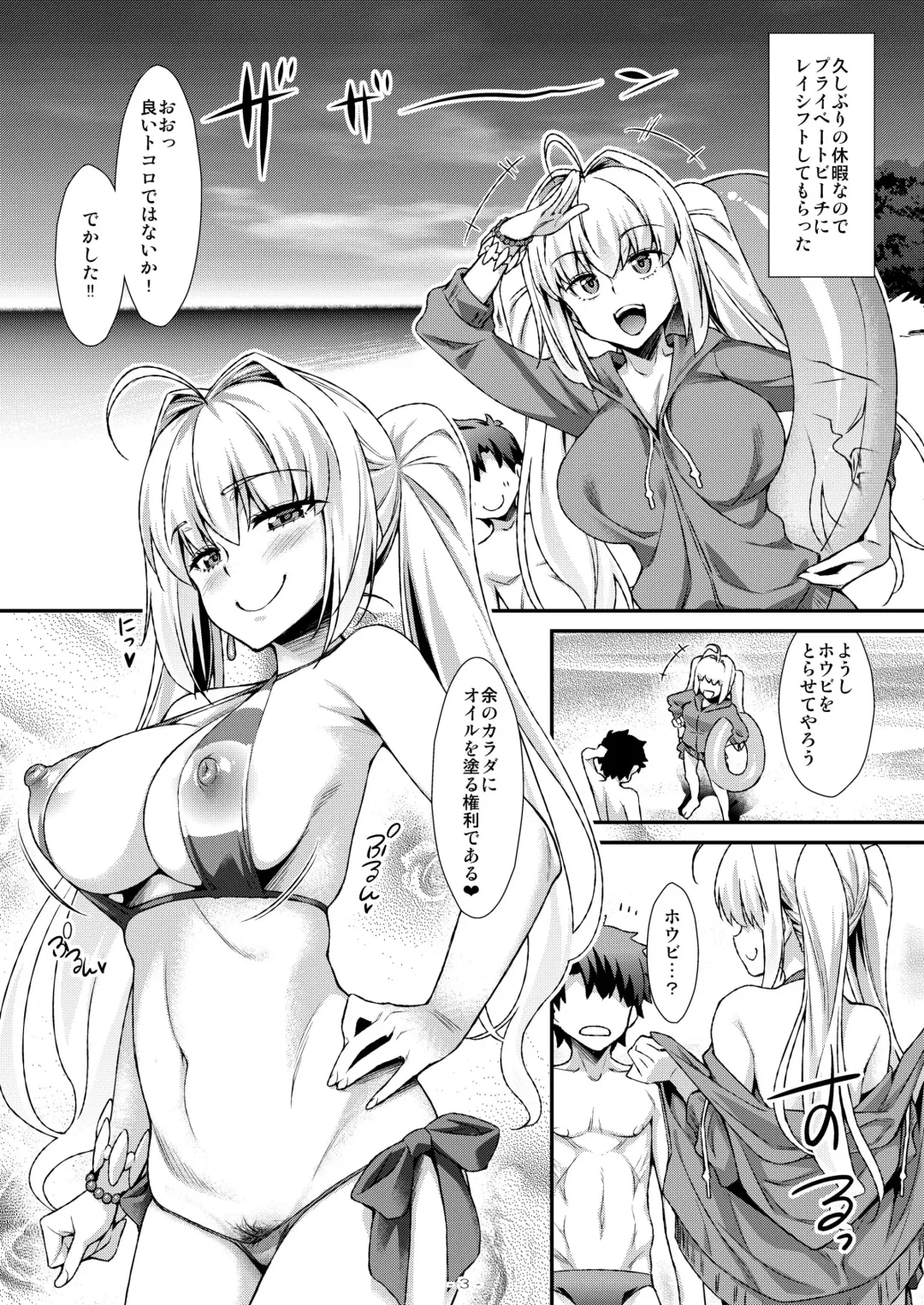 [Tomomimi Shimon] Futari dake no Minami no Shima de Nero to Icha Pako Fhentai - Page 2