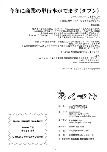 [Tomomimi Shimon] Futari dake no Minami no Shima de Nero to Icha Pako Fhentai - Page 21