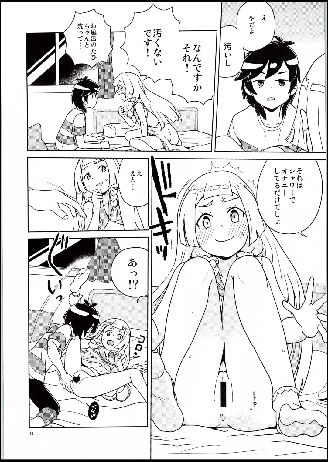 [Heriyama] Lillie to Sun no Saimin Daisakusen - Lillie and Sun's Hypnotized Campaign Fhentai - Page 11