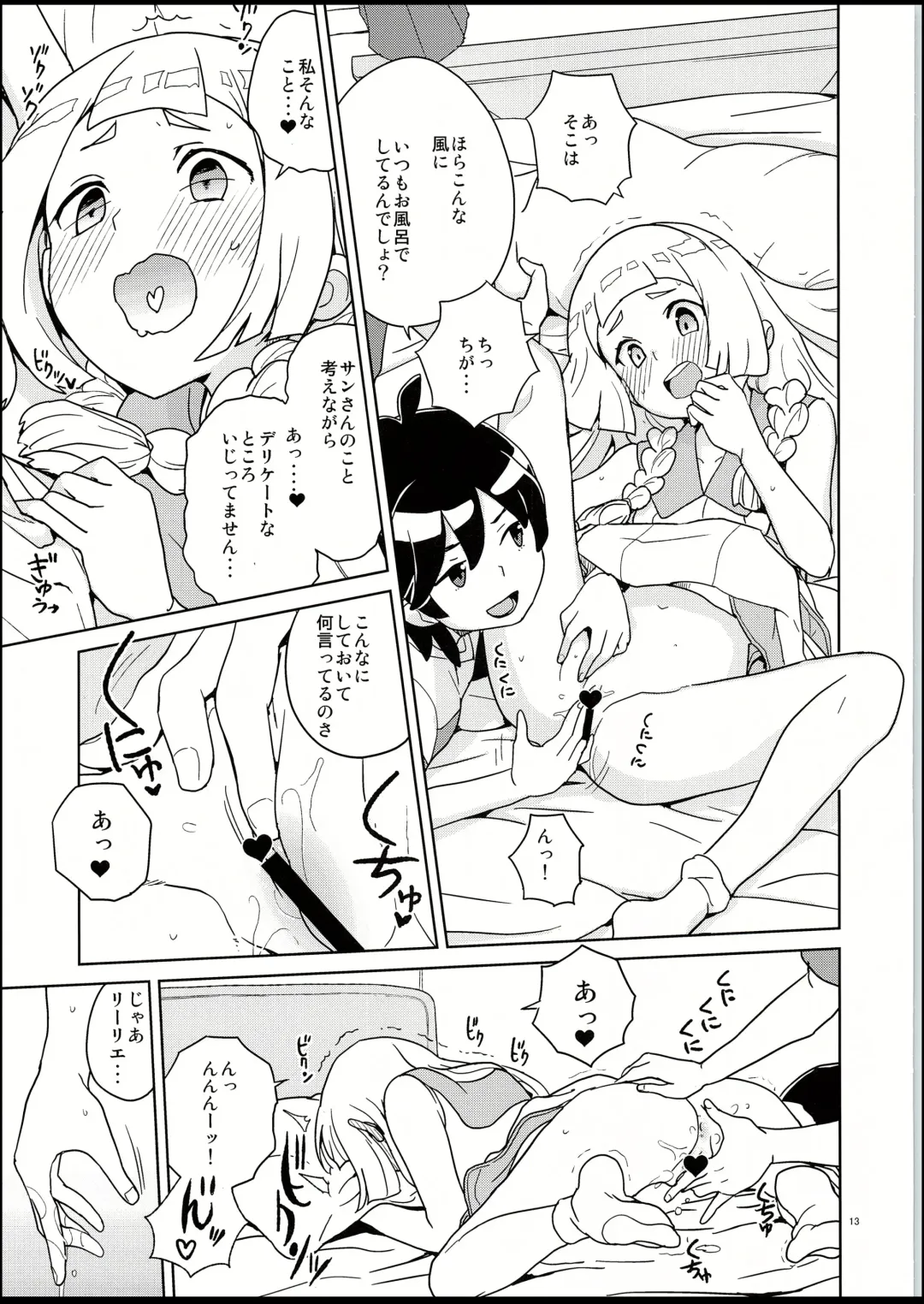 [Heriyama] Lillie to Sun no Saimin Daisakusen - Lillie and Sun's Hypnotized Campaign Fhentai - Page 12