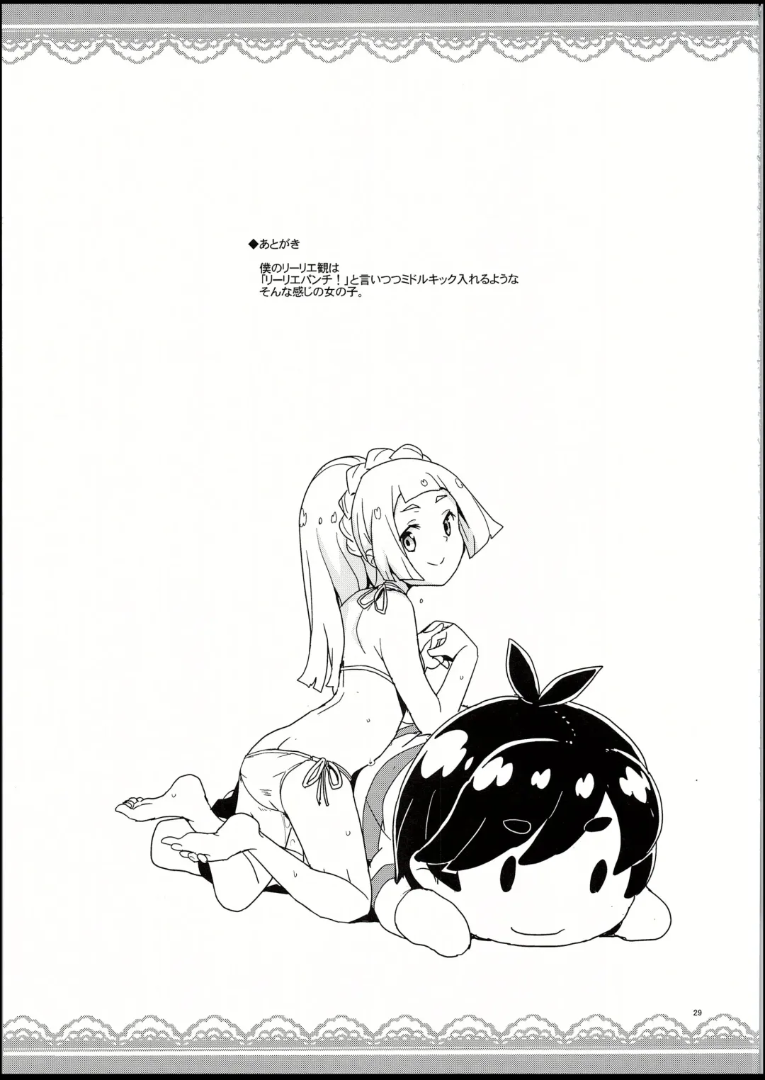 [Heriyama] Lillie to Sun no Saimin Daisakusen - Lillie and Sun's Hypnotized Campaign Fhentai - Page 28