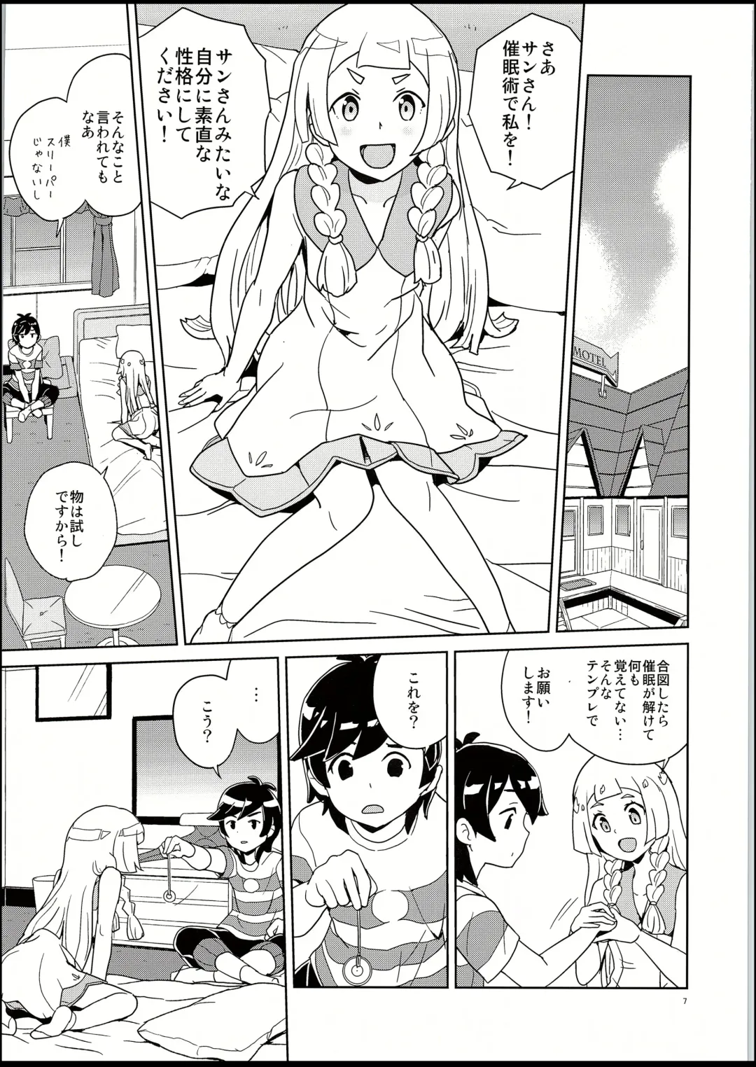 [Heriyama] Lillie to Sun no Saimin Daisakusen - Lillie and Sun's Hypnotized Campaign Fhentai - Page 6