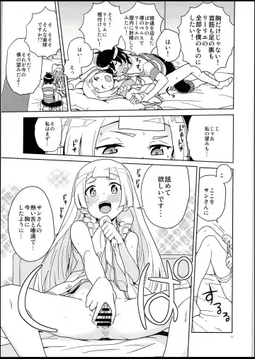 [Heriyama] Lillie to Sun no Saimin Daisakusen - Lillie and Sun's Hypnotized Campaign Fhentai - Page 10