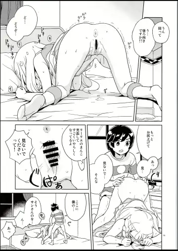 [Heriyama] Lillie to Sun no Saimin Daisakusen - Lillie and Sun's Hypnotized Campaign Fhentai - Page 14