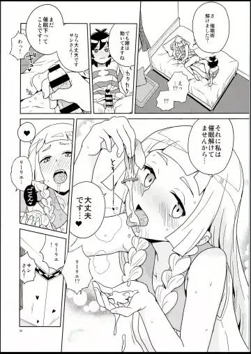 [Heriyama] Lillie to Sun no Saimin Daisakusen - Lillie and Sun's Hypnotized Campaign Fhentai - Page 21