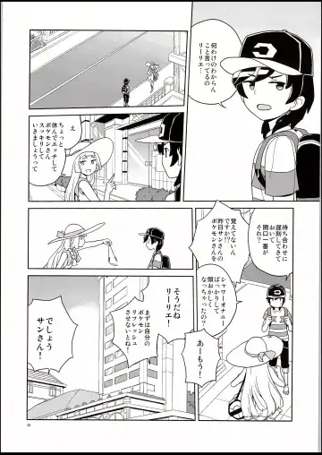[Heriyama] Lillie to Sun no Saimin Daisakusen - Lillie and Sun's Hypnotized Campaign Fhentai - Page 27