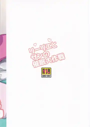 [Heriyama] Lillie to Sun no Saimin Daisakusen - Lillie and Sun's Hypnotized Campaign Fhentai - Page 30