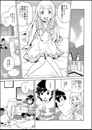 [Heriyama] Lillie to Sun no Saimin Daisakusen - Lillie and Sun's Hypnotized Campaign Fhentai - Page 6