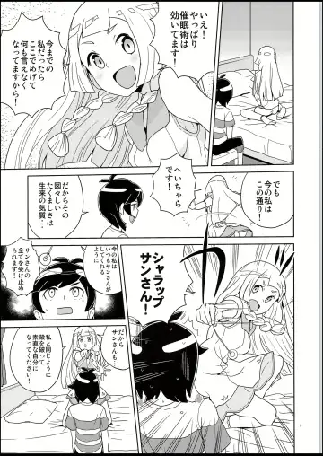 [Heriyama] Lillie to Sun no Saimin Daisakusen - Lillie and Sun's Hypnotized Campaign Fhentai - Page 8