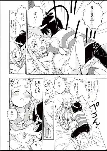 [Heriyama] Lillie to Sun no Saimin Daisakusen - Lillie and Sun's Hypnotized Campaign Fhentai - Page 9