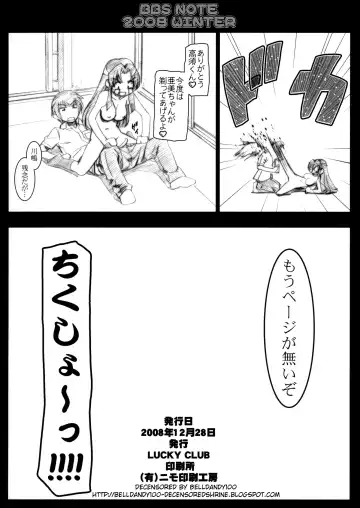 [Kousaka Jun] BBS Note 2008 Winter (decensored) Fhentai - Page 8