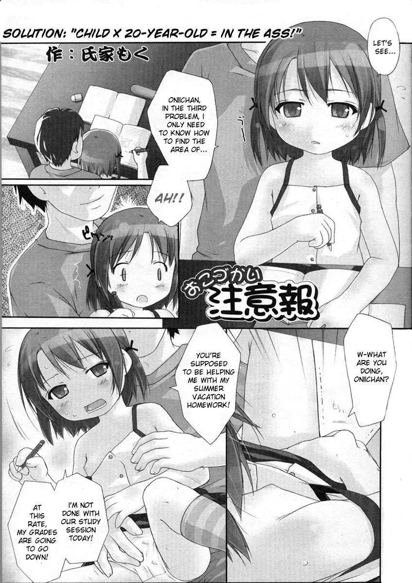 [Ujiie Moku] Okodukai Chuuihou | Solution: Child x 20-Year-Old = In The Ass Fhentai - Page 1