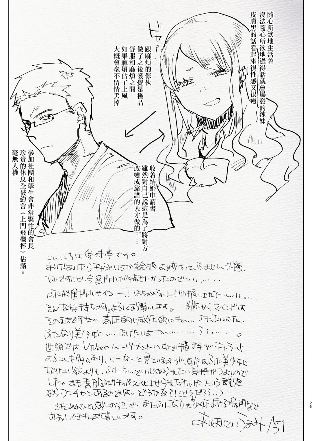 [Aimaitei Umami] Futanari Kyokon Kuro Gal Kanojo to Benkyou Oheya Date da to Omottara Soku Onaho Atsukai Fukujuu Gyaku Anal nante... | 本以為是和扶她巨根黑辣妹女朋友 在房間學習的約會♥ 結果馬上被當成飛機杯♥服從反向小穴做愛♥什麼的… Fhentai - Page 26