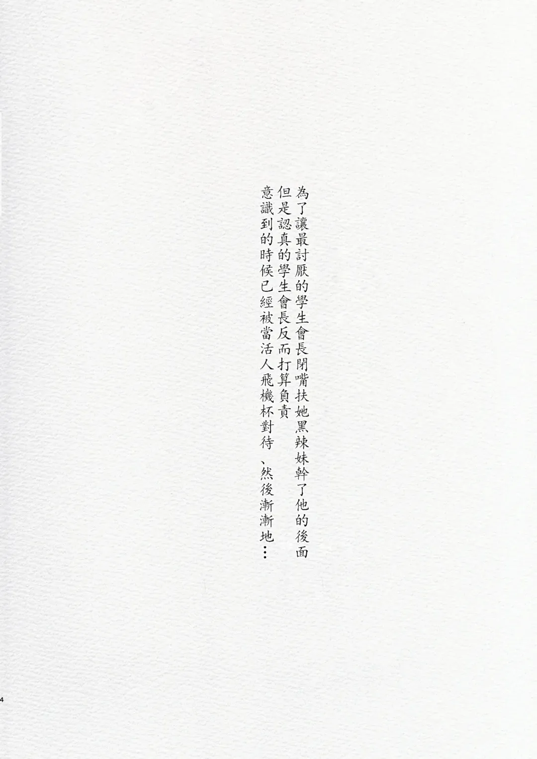 [Aimaitei Umami] Futanari Kyokon Kuro Gal Kanojo to Benkyou Oheya Date da to Omottara Soku Onaho Atsukai Fukujuu Gyaku Anal nante... | 本以為是和扶她巨根黑辣妹女朋友 在房間學習的約會♥ 結果馬上被當成飛機杯♥服從反向小穴做愛♥什麼的… Fhentai - Page 5