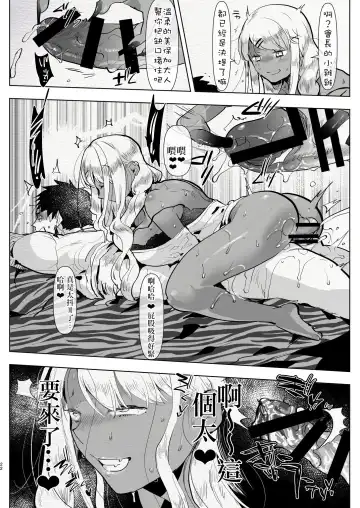 [Aimaitei Umami] Futanari Kyokon Kuro Gal Kanojo to Benkyou Oheya Date da to Omottara Soku Onaho Atsukai Fukujuu Gyaku Anal nante... | 本以為是和扶她巨根黑辣妹女朋友 在房間學習的約會♥ 結果馬上被當成飛機杯♥服從反向小穴做愛♥什麼的… Fhentai - Page 23