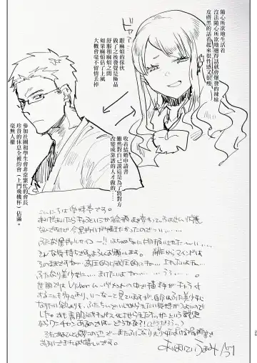 [Aimaitei Umami] Futanari Kyokon Kuro Gal Kanojo to Benkyou Oheya Date da to Omottara Soku Onaho Atsukai Fukujuu Gyaku Anal nante... | 本以為是和扶她巨根黑辣妹女朋友 在房間學習的約會♥ 結果馬上被當成飛機杯♥服從反向小穴做愛♥什麼的… Fhentai - Page 26