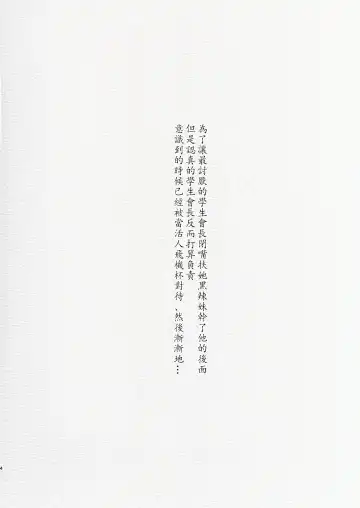 [Aimaitei Umami] Futanari Kyokon Kuro Gal Kanojo to Benkyou Oheya Date da to Omottara Soku Onaho Atsukai Fukujuu Gyaku Anal nante... | 本以為是和扶她巨根黑辣妹女朋友 在房間學習的約會♥ 結果馬上被當成飛機杯♥服從反向小穴做愛♥什麼的… Fhentai - Page 5