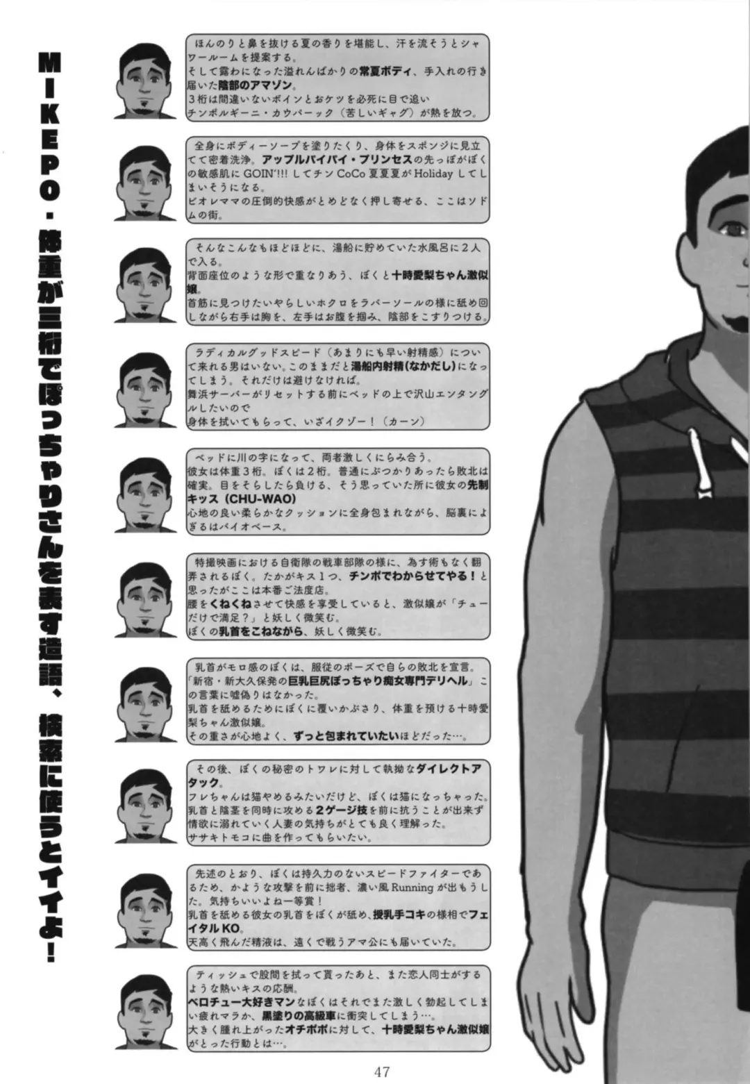 Cinderella Girls Taijuu 3-keta Goudoushi "MIKEPO" Fhentai - Page 47