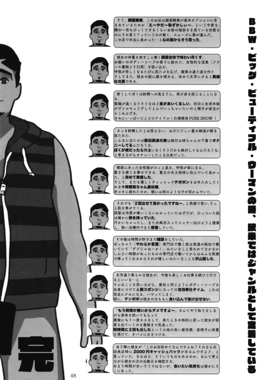 Cinderella Girls Taijuu 3-keta Goudoushi "MIKEPO" Fhentai - Page 48