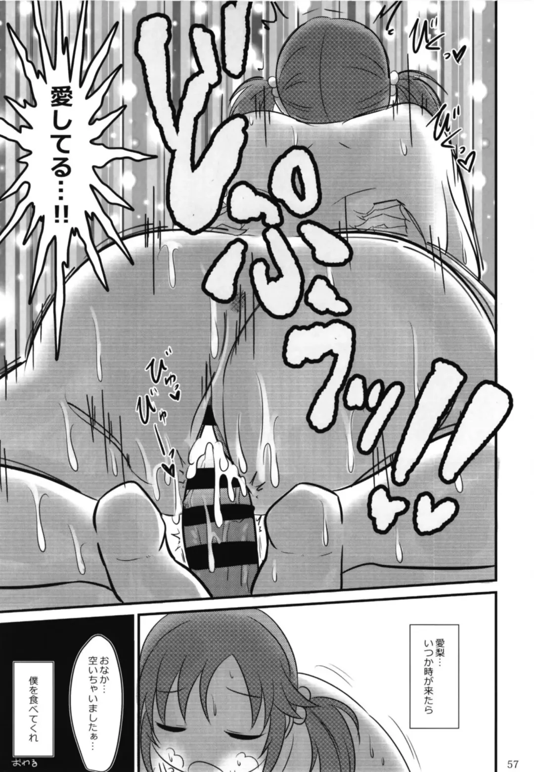 Cinderella Girls Taijuu 3-keta Goudoushi "MIKEPO" Fhentai - Page 57