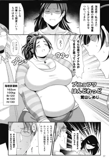 Cinderella Girls Taijuu 3-keta Goudoushi "MIKEPO" Fhentai - Page 37