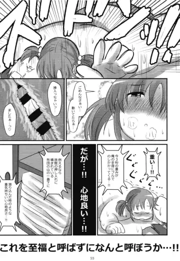 Cinderella Girls Taijuu 3-keta Goudoushi "MIKEPO" Fhentai - Page 55