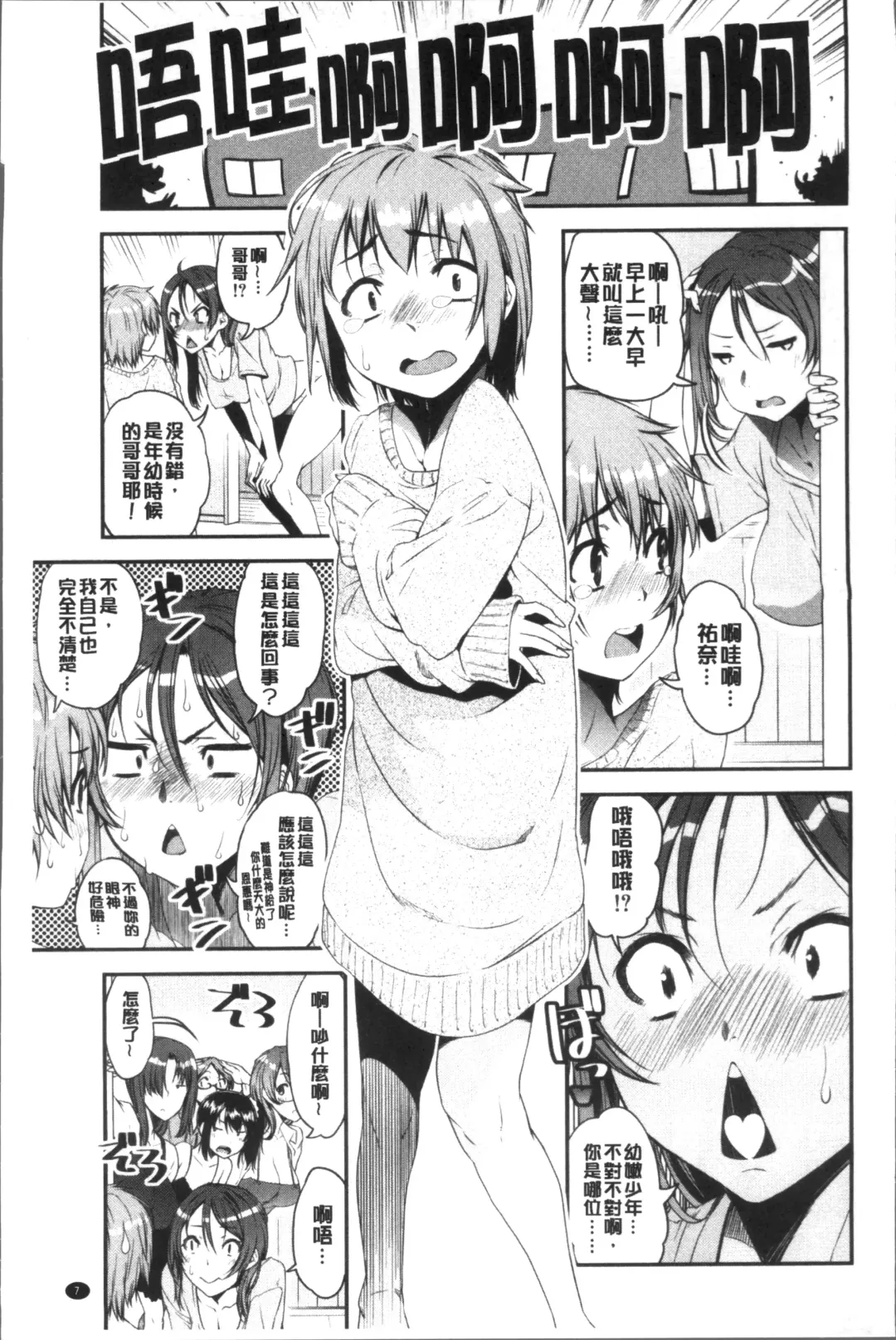 [Shinama - Shin Fuzen] Shotagui Onee-chan Joshiryou Fhentai - Page 11
