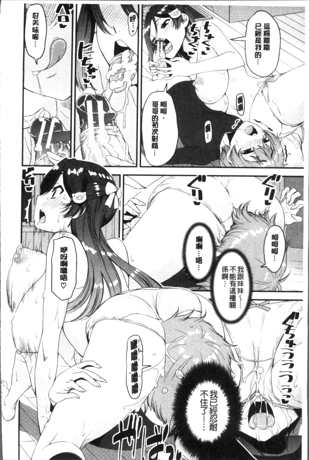 [Shinama - Shin Fuzen] Shotagui Onee-chan Joshiryou Fhentai - Page 116