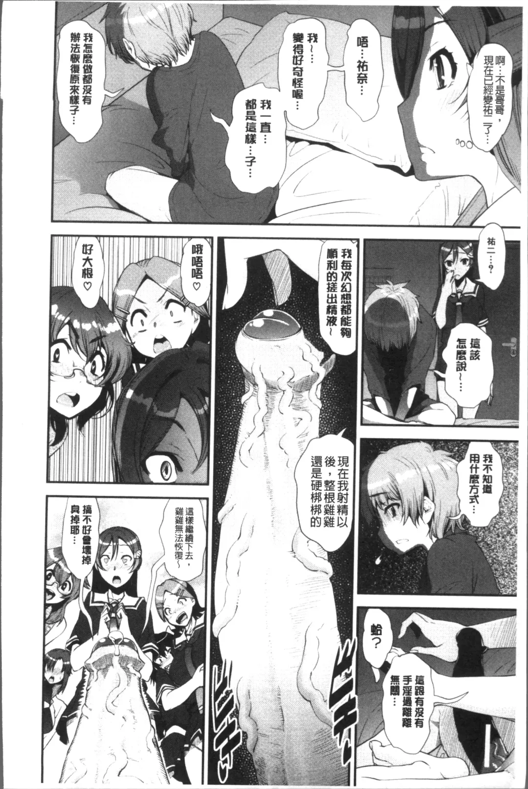 [Shinama - Shin Fuzen] Shotagui Onee-chan Joshiryou Fhentai - Page 146