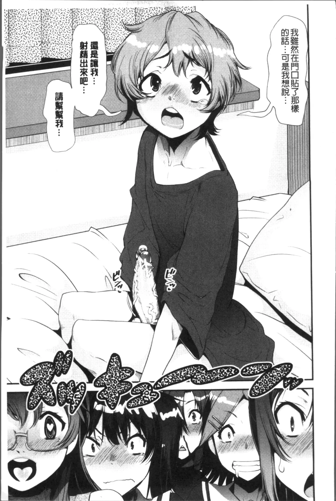 [Shinama - Shin Fuzen] Shotagui Onee-chan Joshiryou Fhentai - Page 147