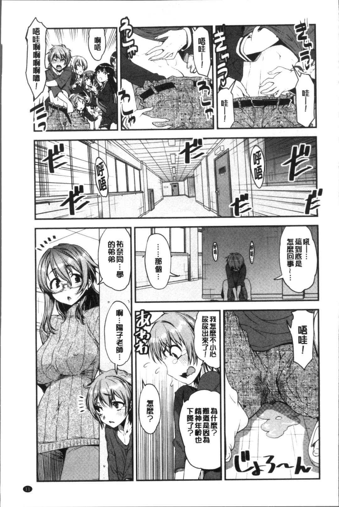 [Shinama - Shin Fuzen] Shotagui Onee-chan Joshiryou Fhentai - Page 15