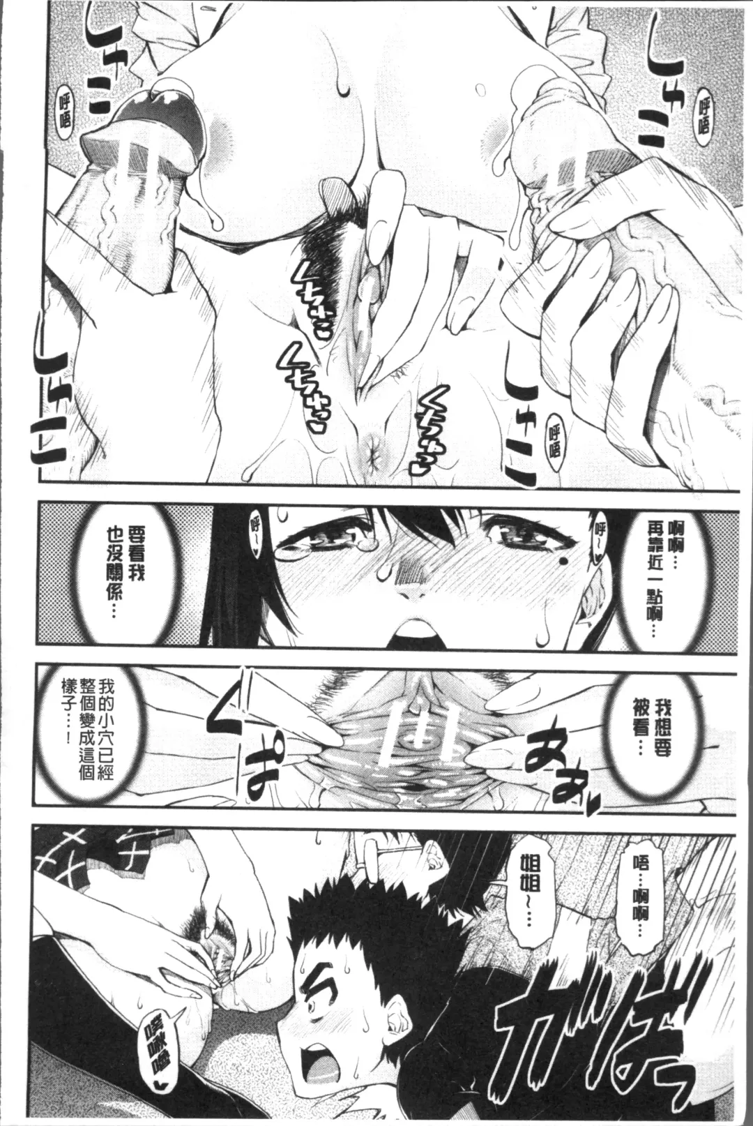 [Shinama - Shin Fuzen] Shotagui Onee-chan Joshiryou Fhentai - Page 178