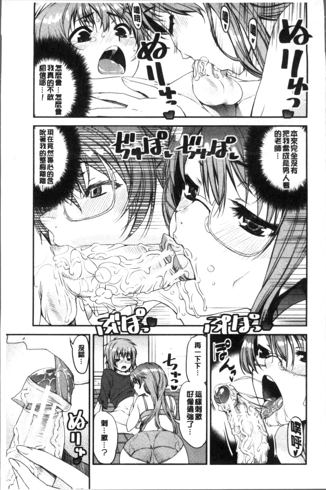 [Shinama - Shin Fuzen] Shotagui Onee-chan Joshiryou Fhentai - Page 21