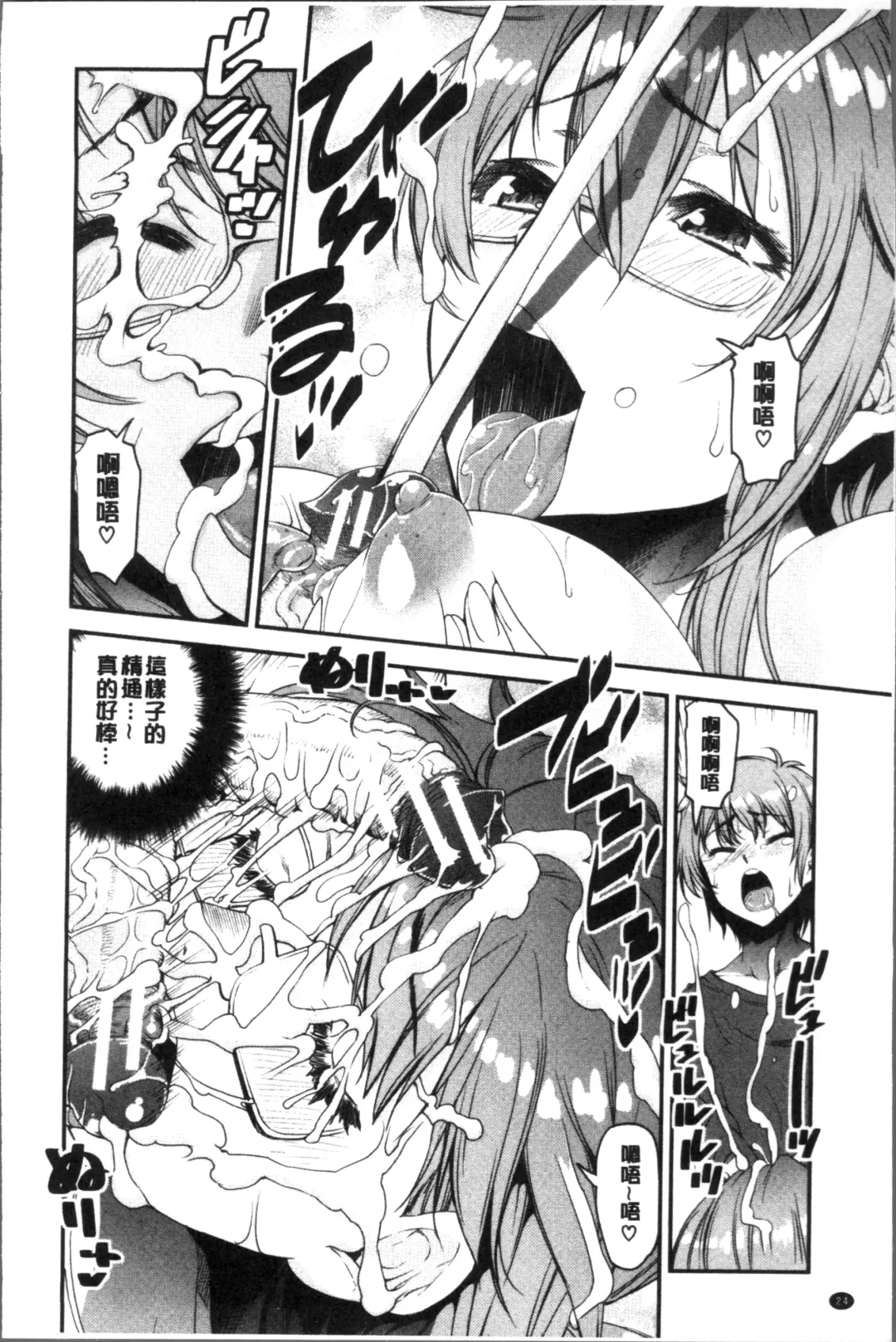 [Shinama - Shin Fuzen] Shotagui Onee-chan Joshiryou Fhentai - Page 28