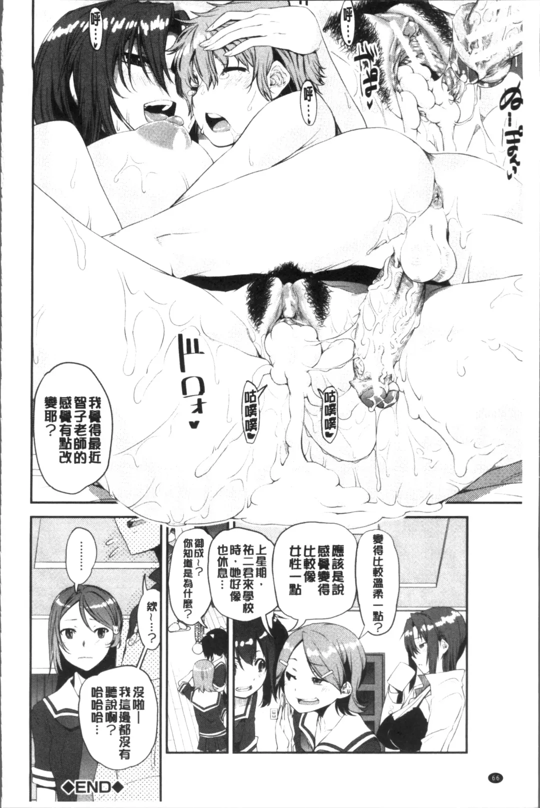 [Shinama - Shin Fuzen] Shotagui Onee-chan Joshiryou Fhentai - Page 70