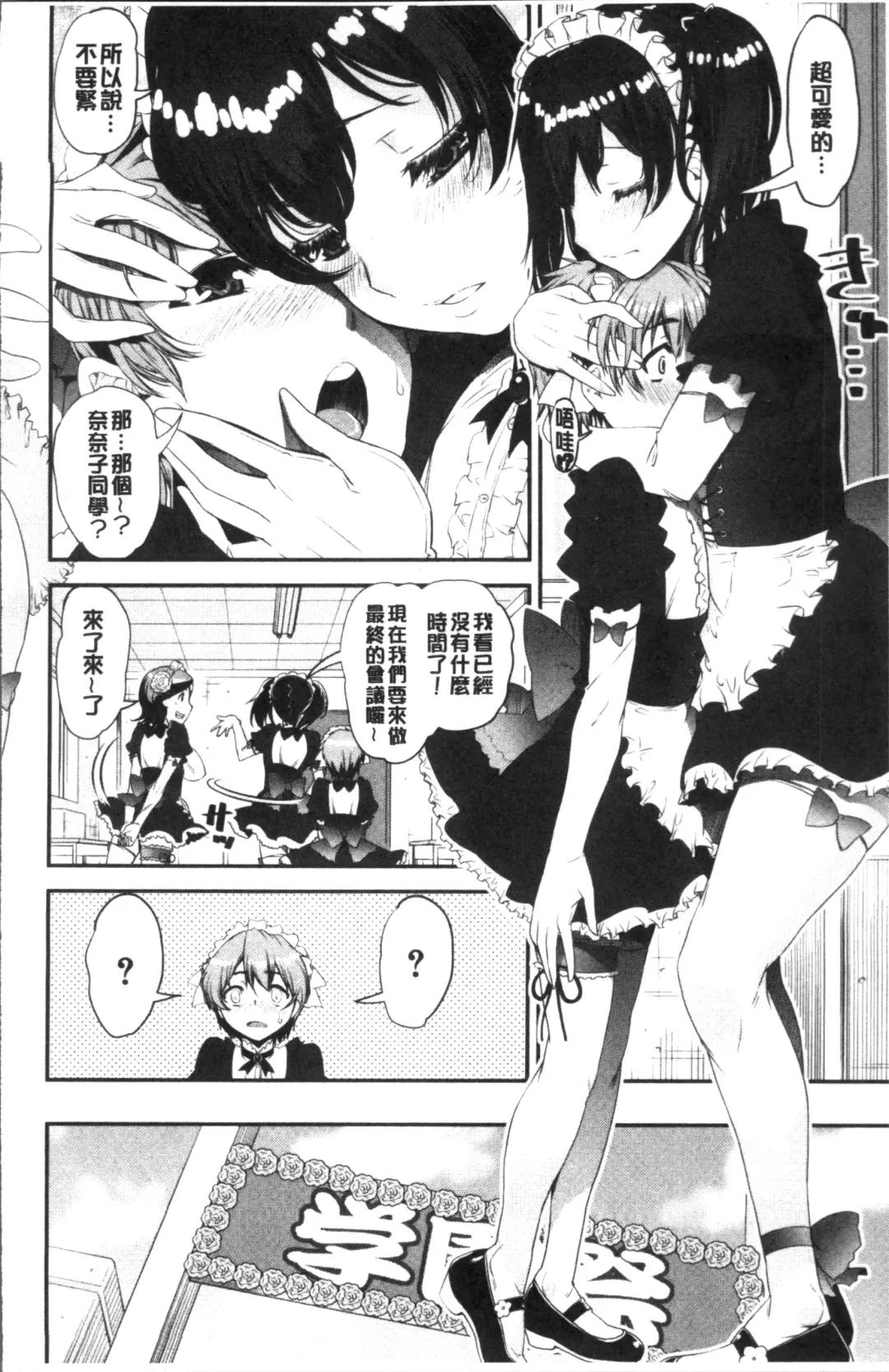 [Shinama - Shin Fuzen] Shotagui Onee-chan Joshiryou Fhentai - Page 76