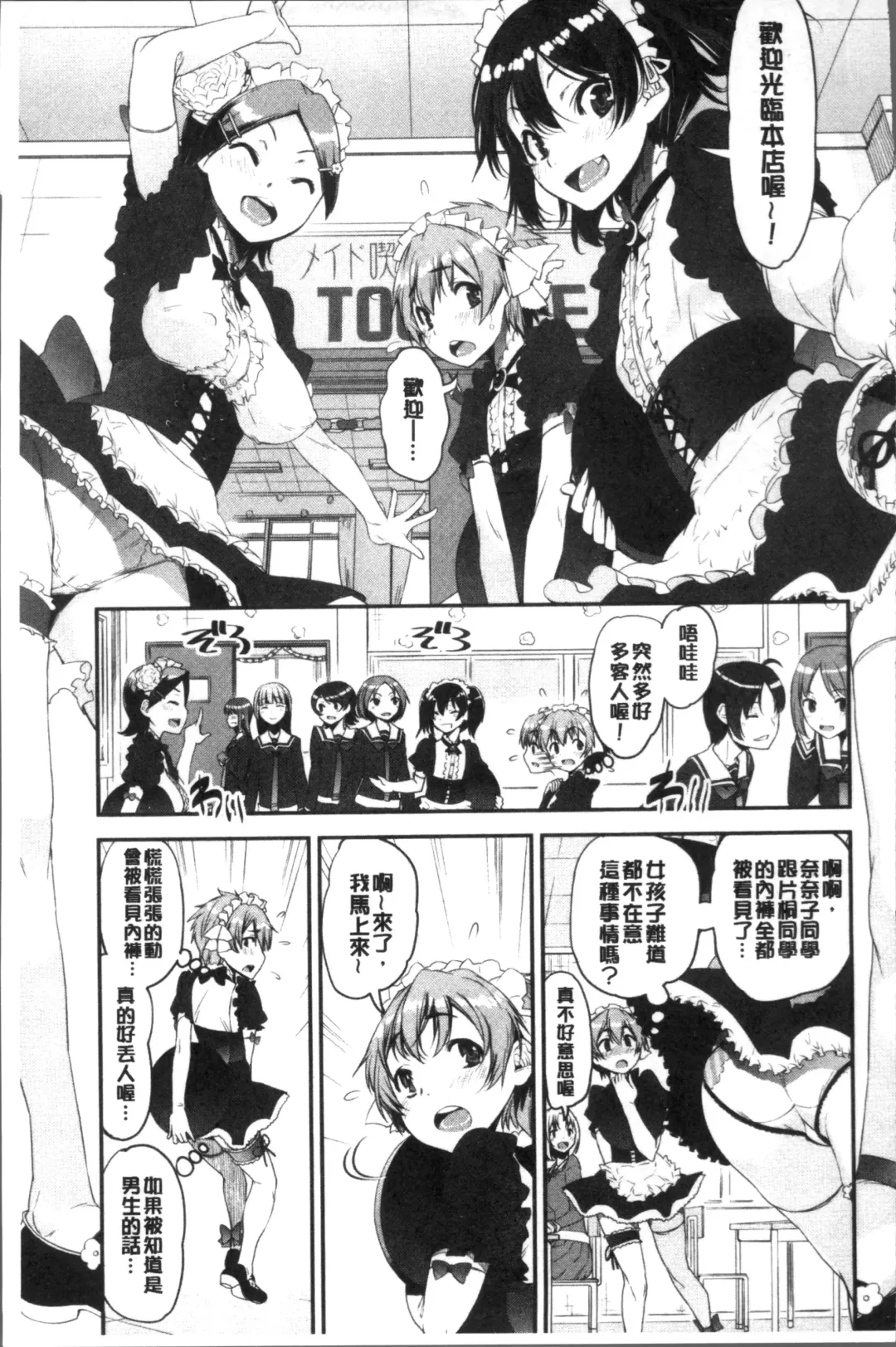 [Shinama - Shin Fuzen] Shotagui Onee-chan Joshiryou Fhentai - Page 77