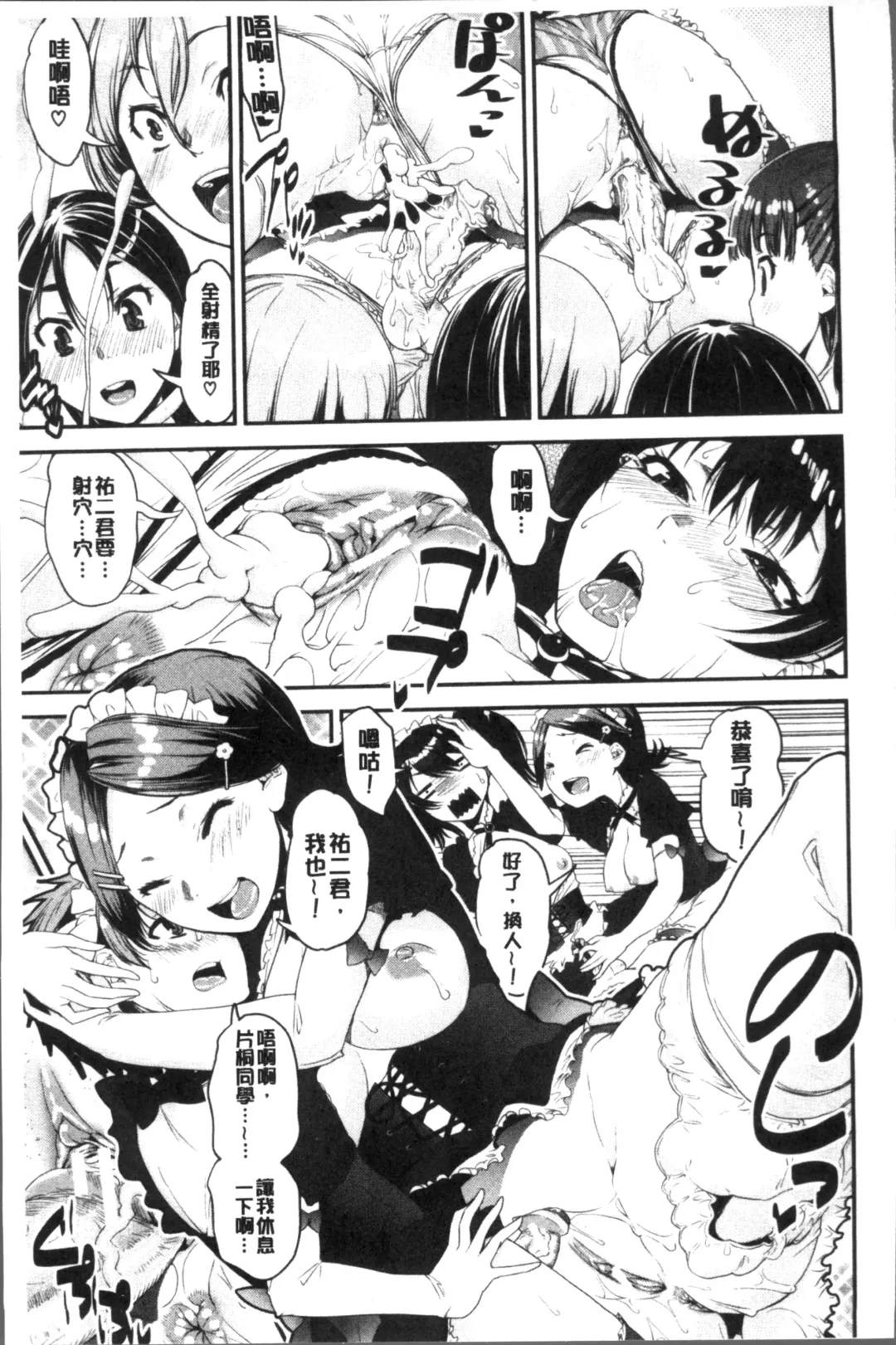 [Shinama - Shin Fuzen] Shotagui Onee-chan Joshiryou Fhentai - Page 97